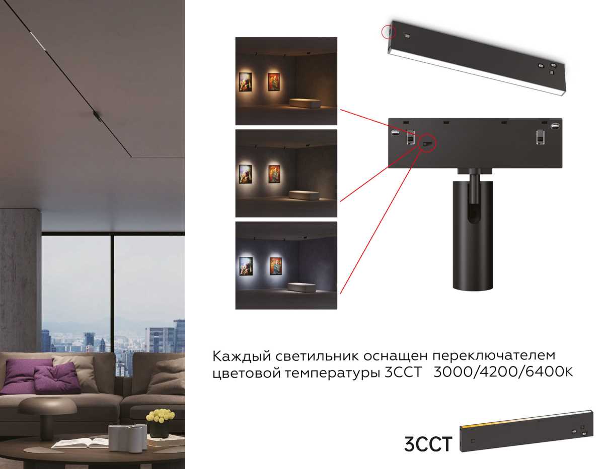 Трековый линейный светильник Ambrella Light TRACK SYSTEM GL2340