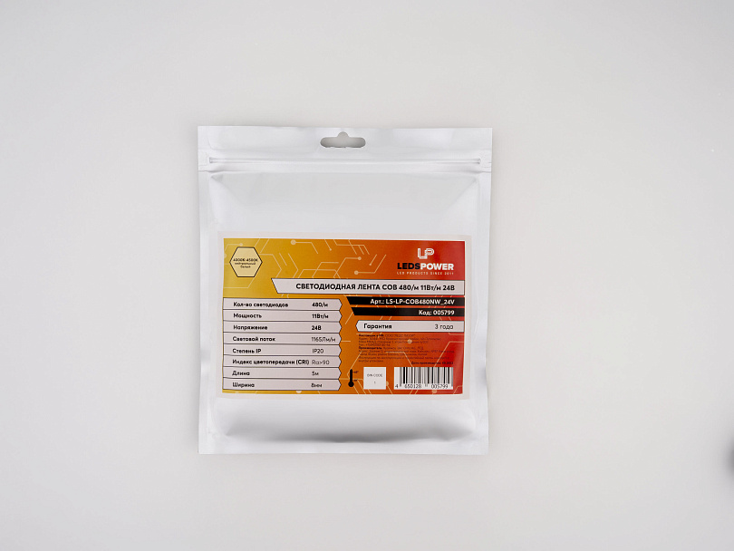 Светодиодная лента LEDS POWER COB 480/м (11Вт/м) 24В нейтральная 005799