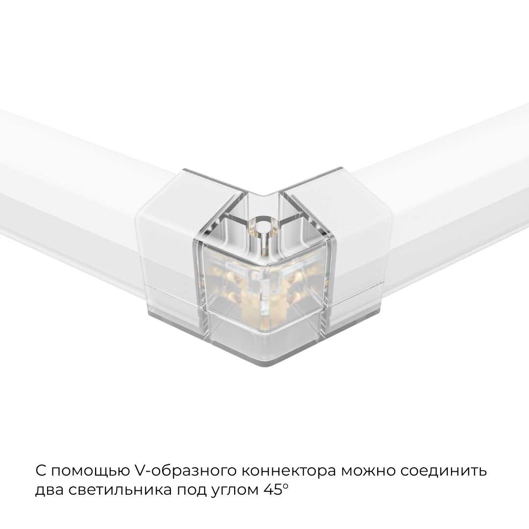 Коннектор для светильников серии NET тип V Apeyron 09-133