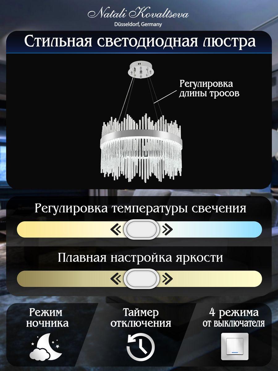 Подвесной светодиодный светильник Natali Kovaltseva Smart Нимбы Led Lamps 81261