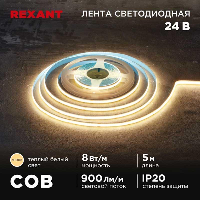 Светодиодная лента REXANT 147-110