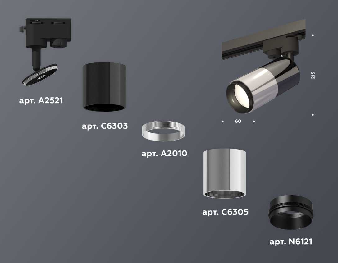 Комплект трекового светильника Ambrella light Track System XT (A2521, C6303, A2010, C6305, N6121) XT6305001