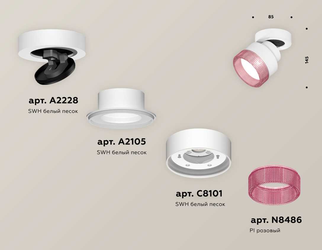 Комплект спота Ambrella light Techno Spot XM (A2228, A2105, C8101, N8486) XM8101042
