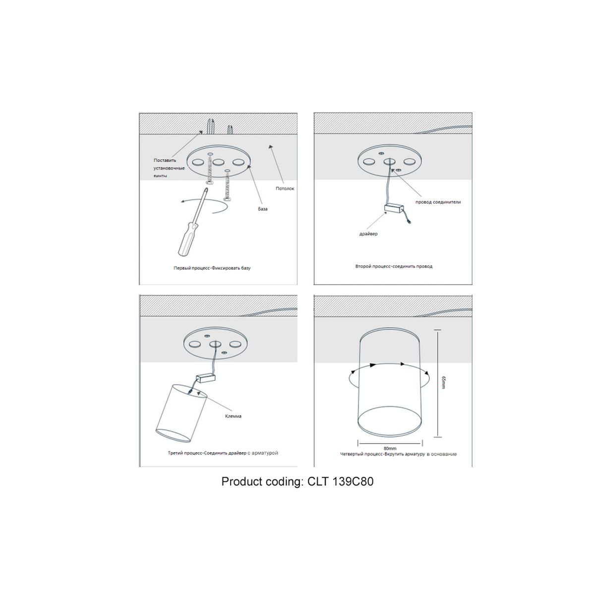 Потолочный светодиодный светильник Crystal Lux CLT 139C80 GO 4000K