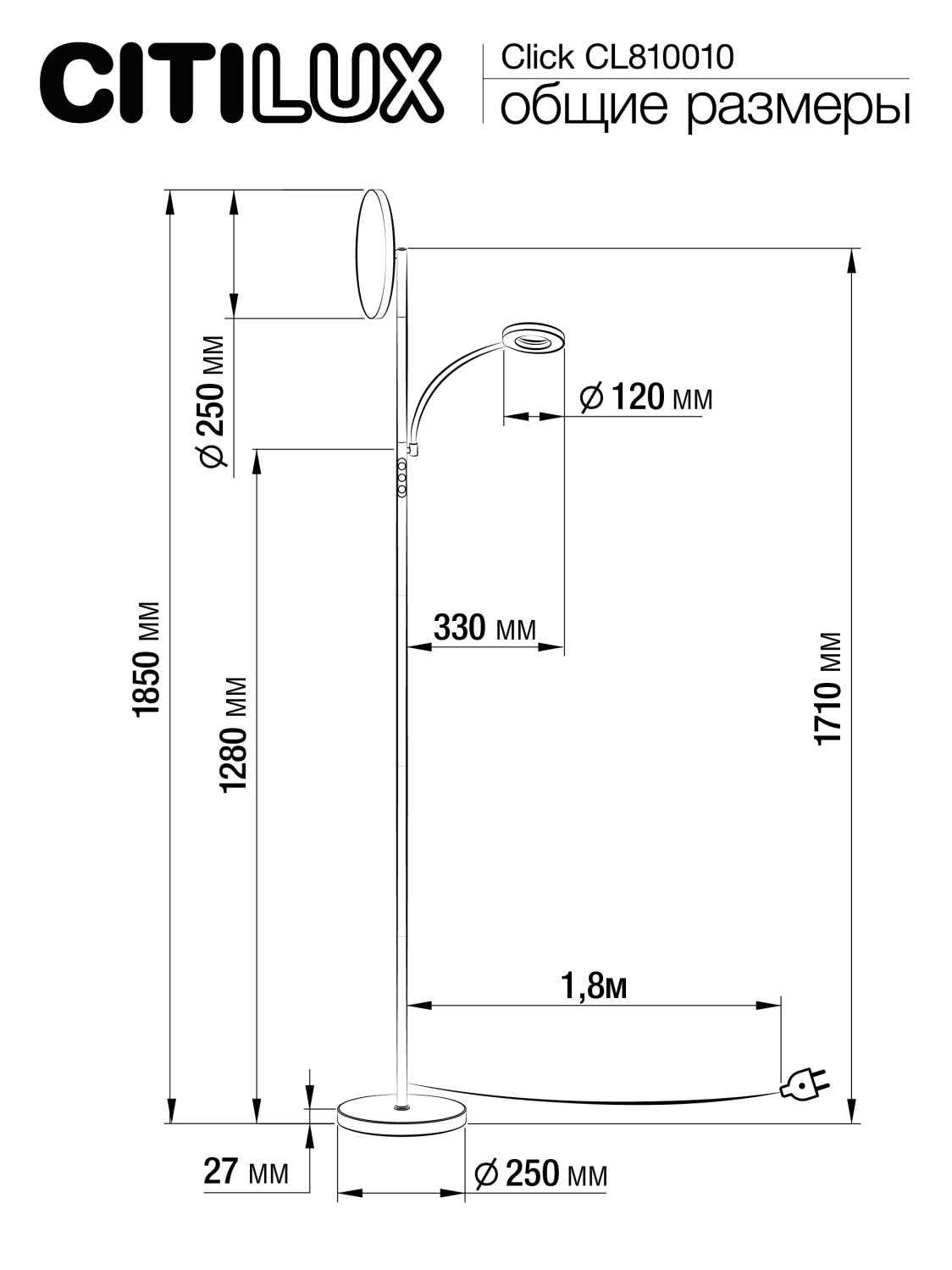 Торшер Citilux Click CL810010