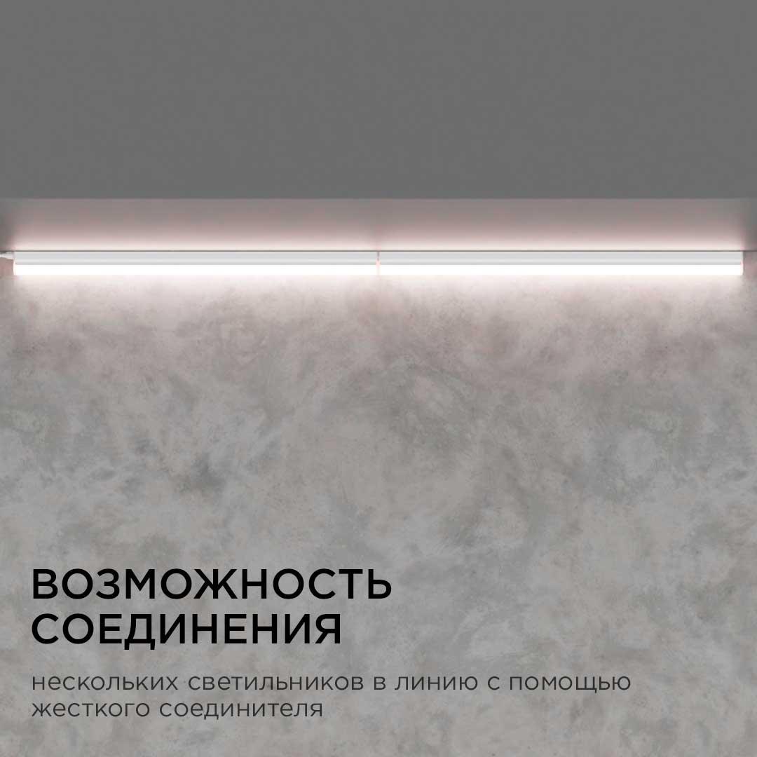 Линейный светодиодный светильник Apeyron TOUCH 30-03