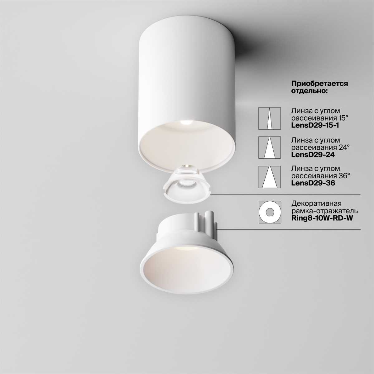 Потолочный светильник Technical C064CL-8W4K-RD-WB