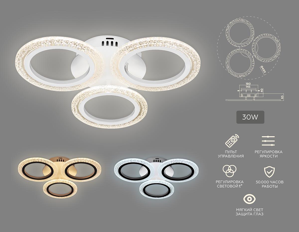 Потолочная светодиодная люстра Ambrella light Original FA4050