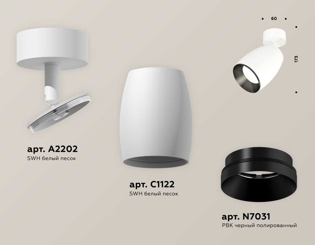 Комплект накладного светильника Ambrella light Techno Spot XM1122001 SWH/PBK белый песок/черный полированный (A2202, C1122, N7031)
