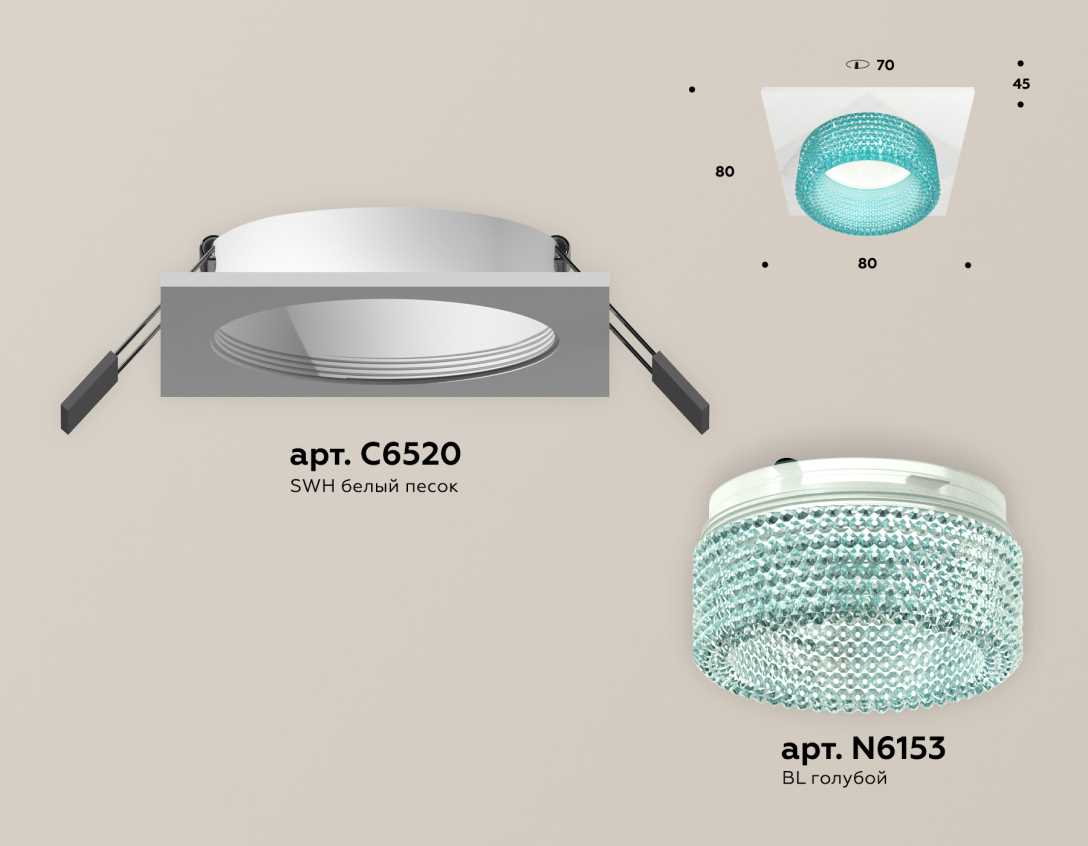 Комплект встраиваемого светильника Ambrella light Techno Spot XC (C6520, N6153) XC6520043