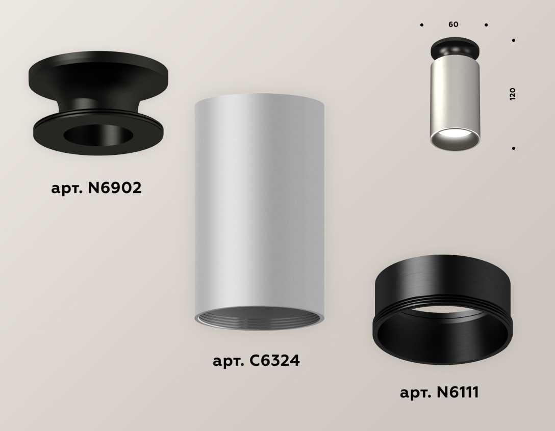Комплект потолочного светильника Ambrella light Techno Spot XS (N6902, C6324, N6111) XS6324101
