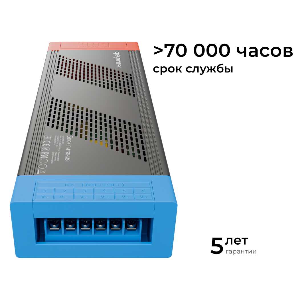Блок питания Apeyron 03-221