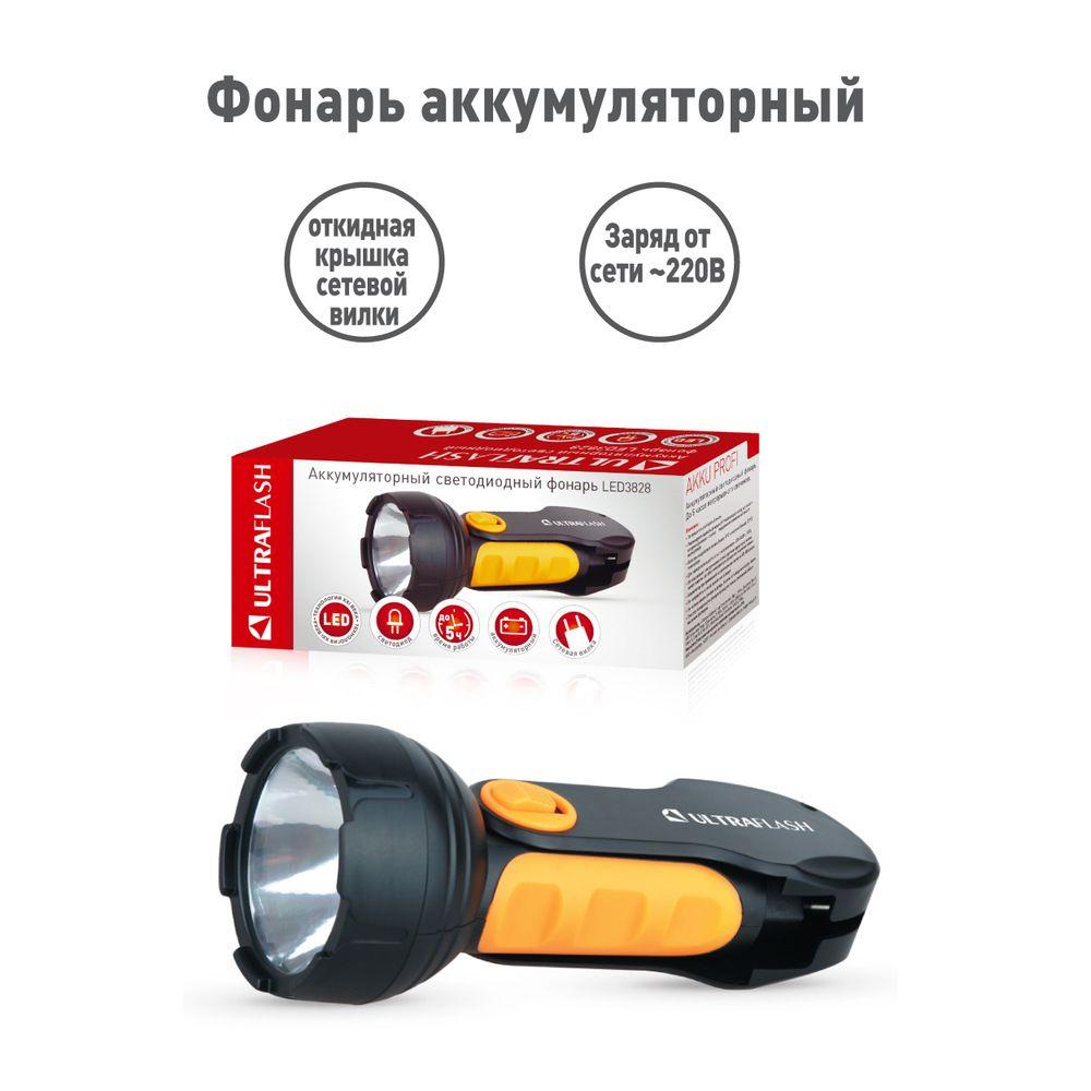 Рабочий светодиодный фонарь Ultraflash Accu Profi аккумуляторный 155х50 25 лм LED3828 10922