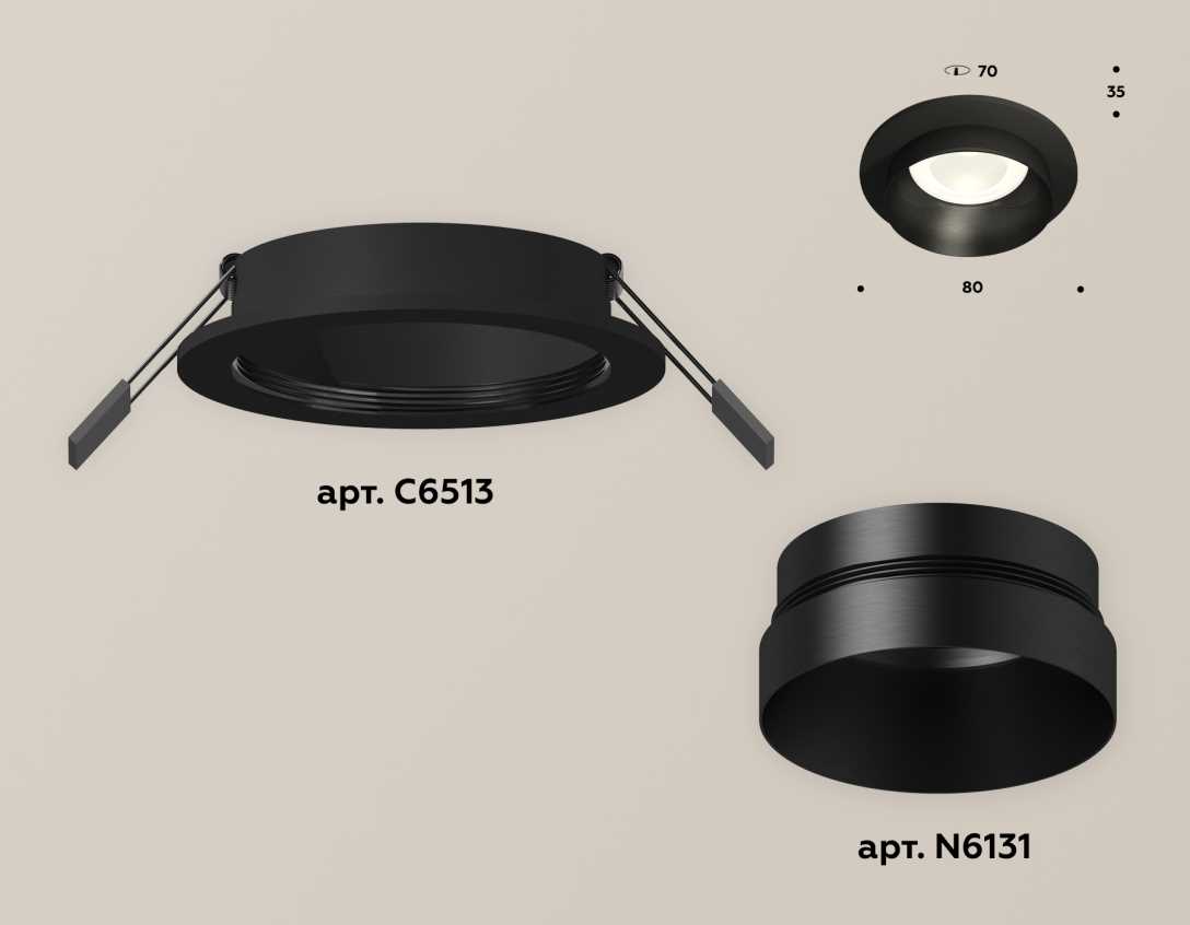Комплект встраиваемого светильника Ambrella light Techno Spot XC (C6513, N6131) XC6513021
