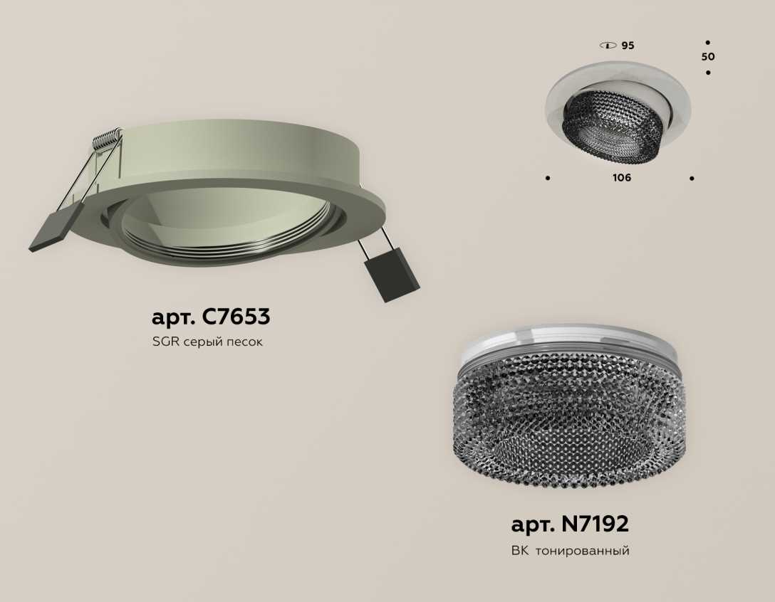 Комплект встраиваемого спота Ambrella light Techno Spot XC (C7653, N7192) XC7653061