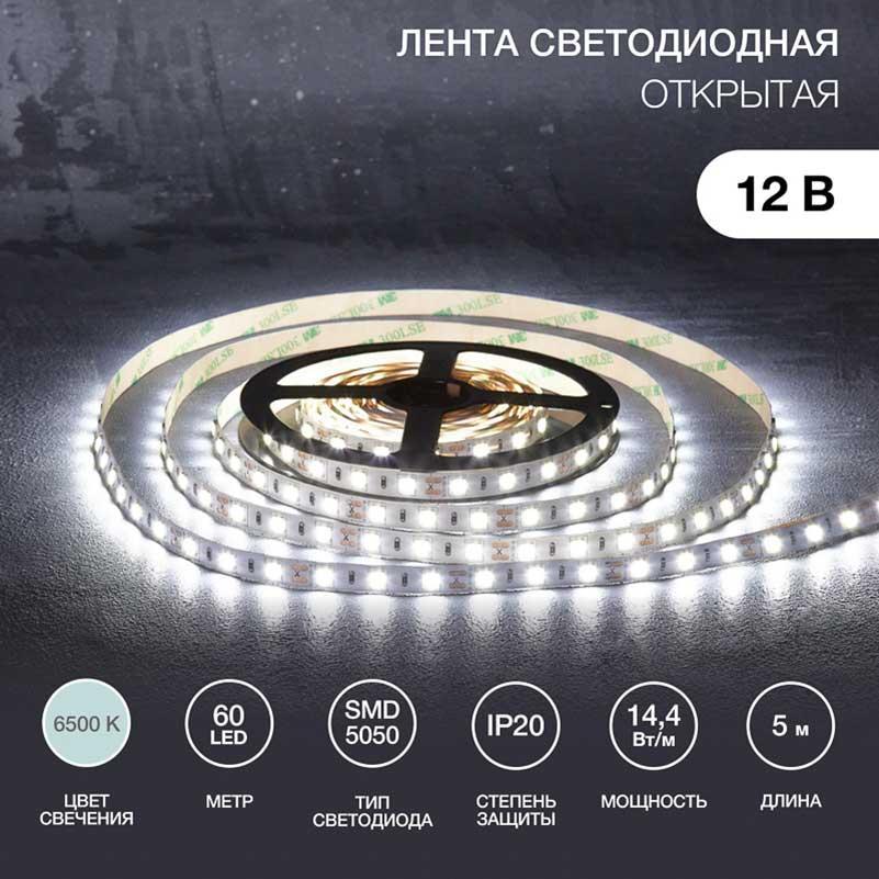 Светодиодная лента LAMPER 141-2024