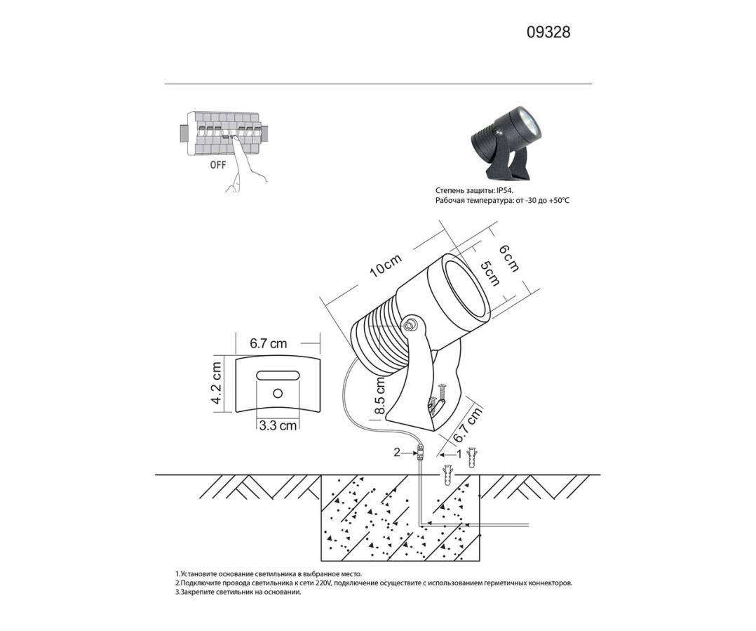 Грунтовый светильник Kink Light Ласси 09328,16