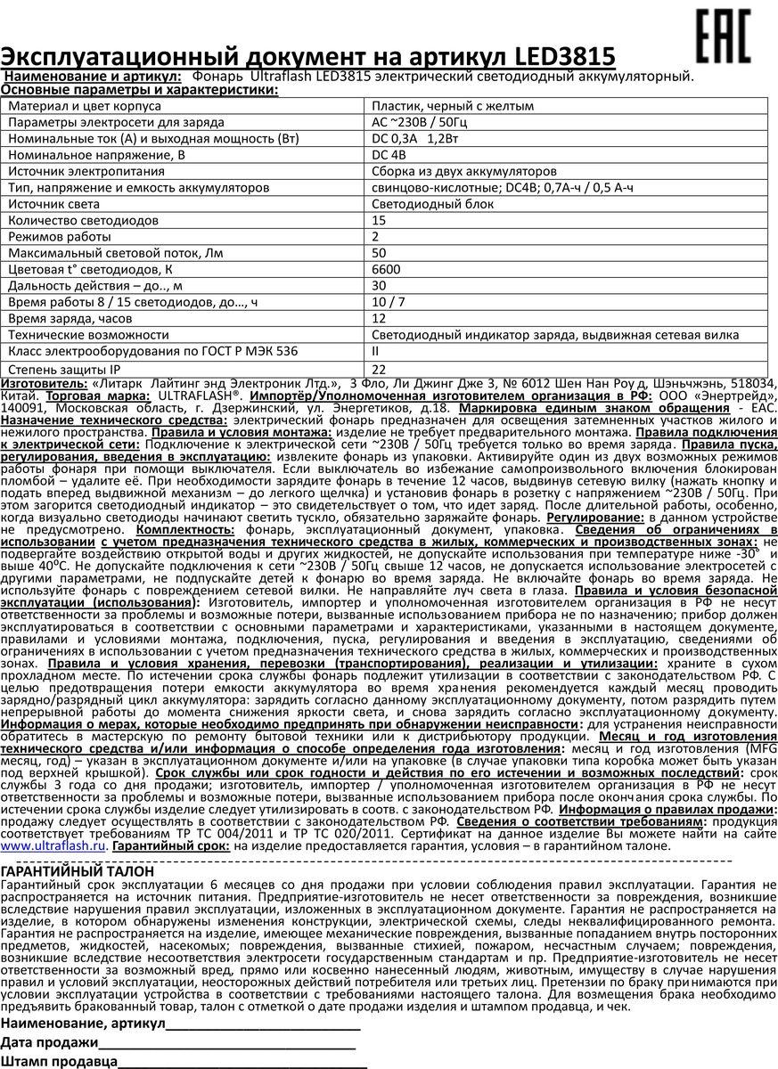 Рабочий светодиодный фонарь Ultraflash Accu Profi аккумуляторный 180х100 50 лм LED3815 9217