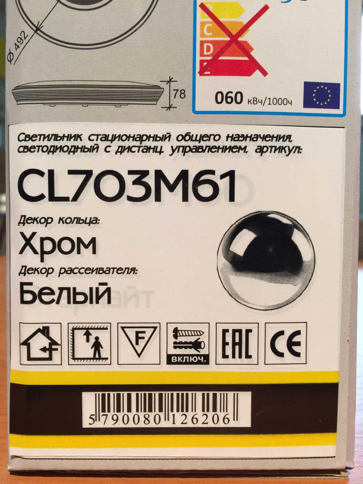 Потолочный светодиодный светильник Citilux CL703M61