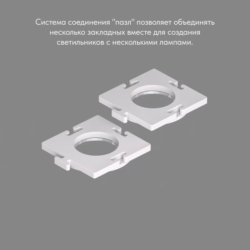 Основание для встраиваемого светильника Denkirs для DK3101 DK3101-SCB