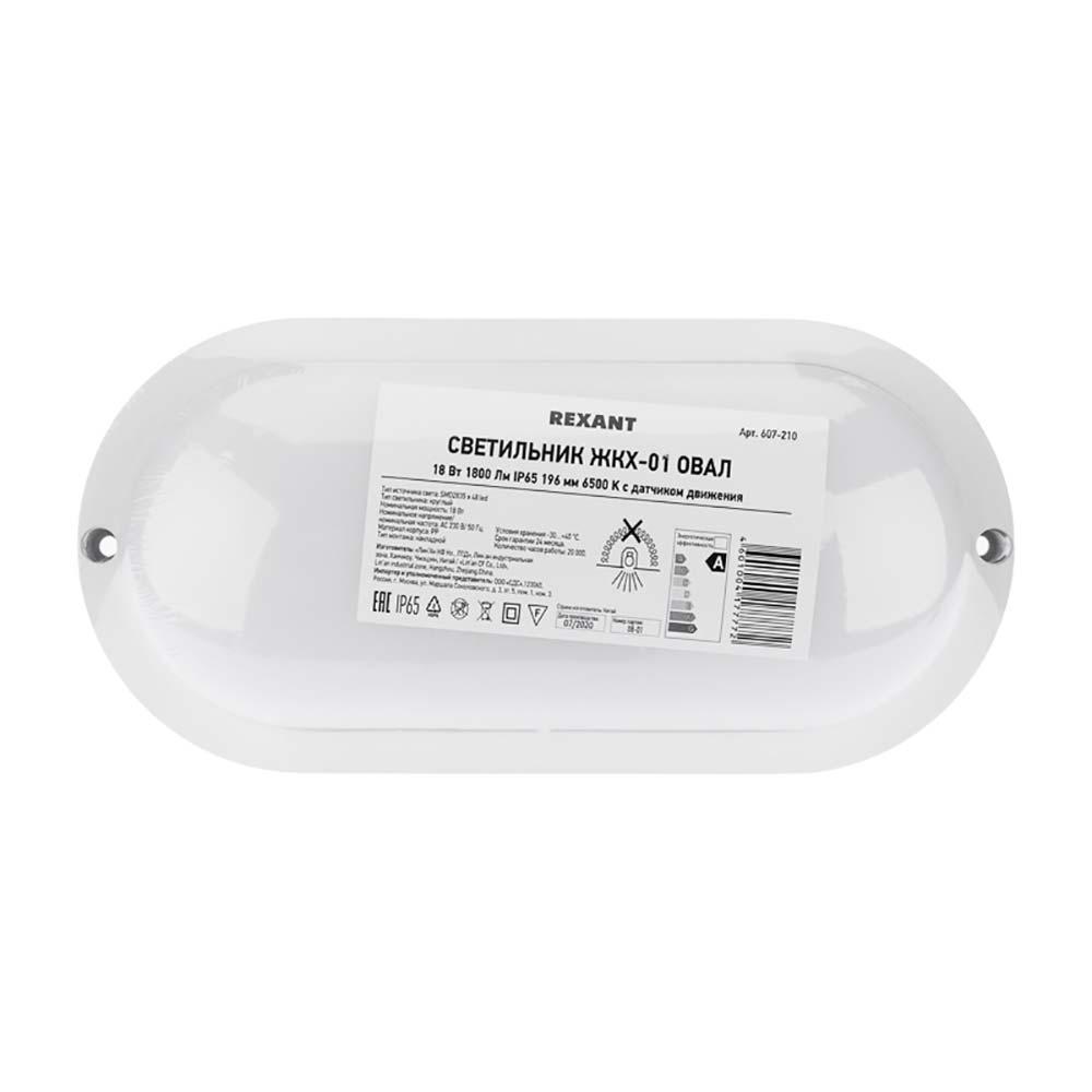 Фонарь кемпинговый REXANT 75-8009