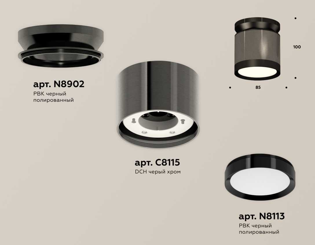 Комплект накладного светильника Ambrella light Techno Spot XS (N8902, C8115, N8113) XS8115010