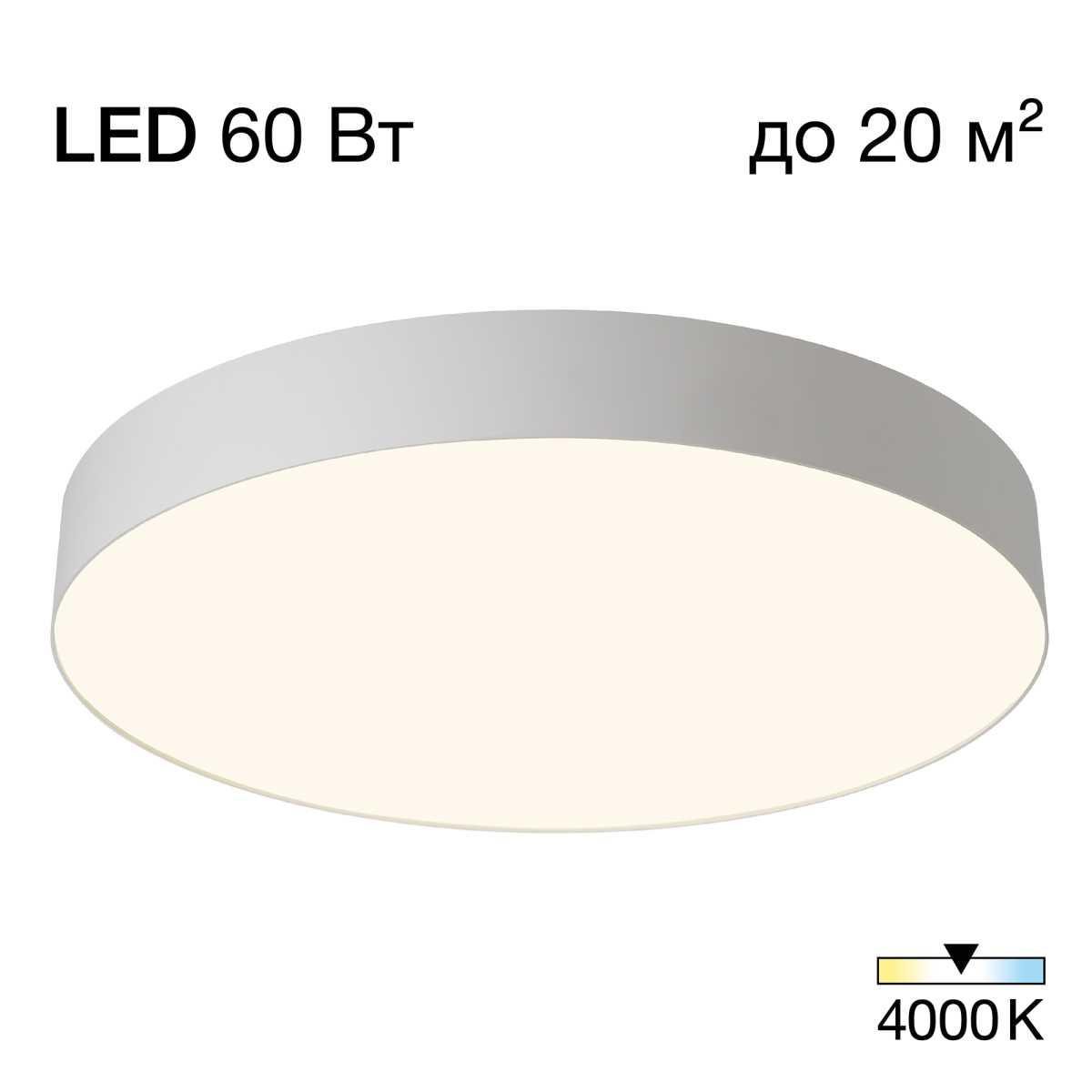 Светильник потолочный Citilux BART CL755490