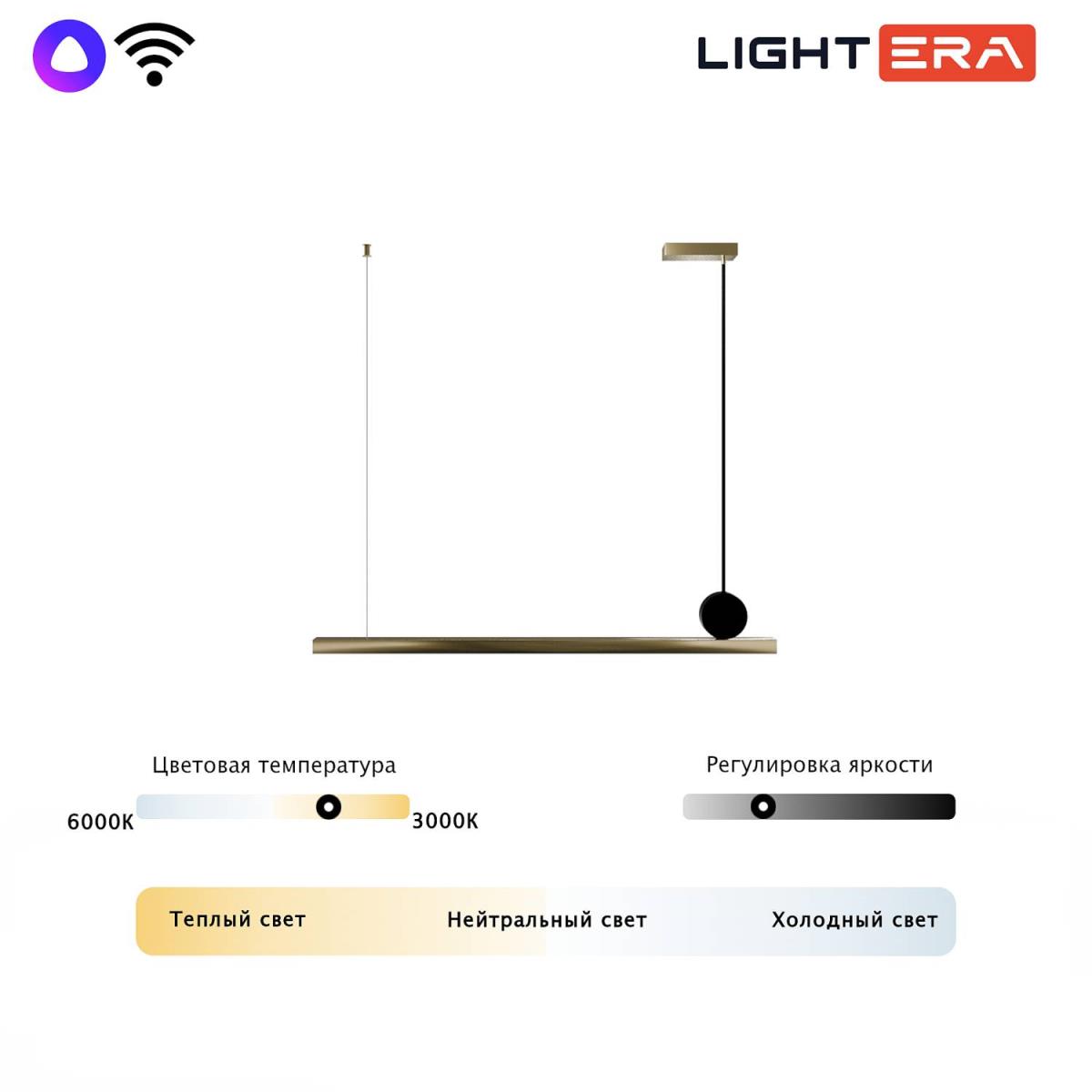 Светильник подвесной Lightera Manitoba LE111L-88GB WIFI COPPER