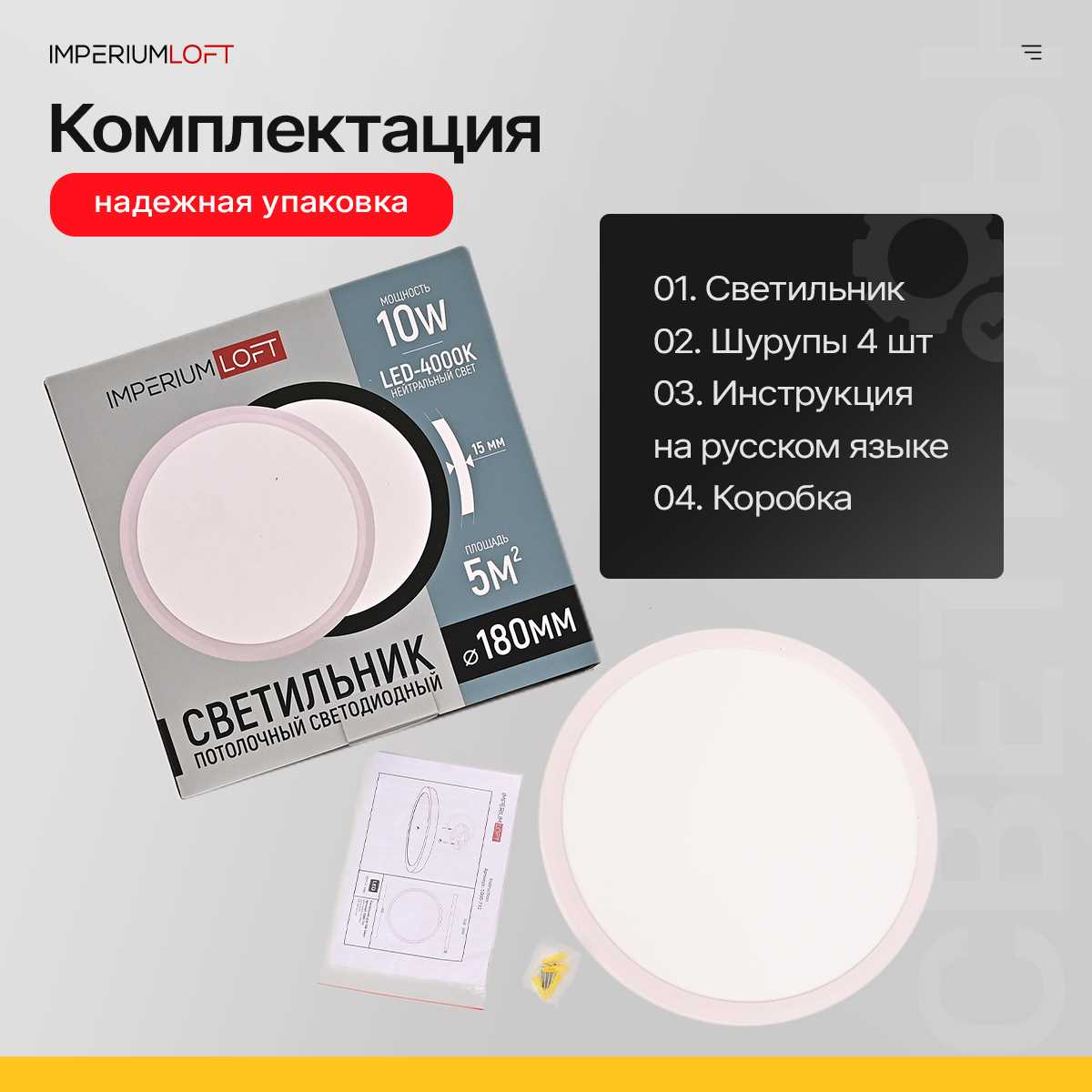 Потолочный светодиодный светильник Imperium Loft Slim 141008-26