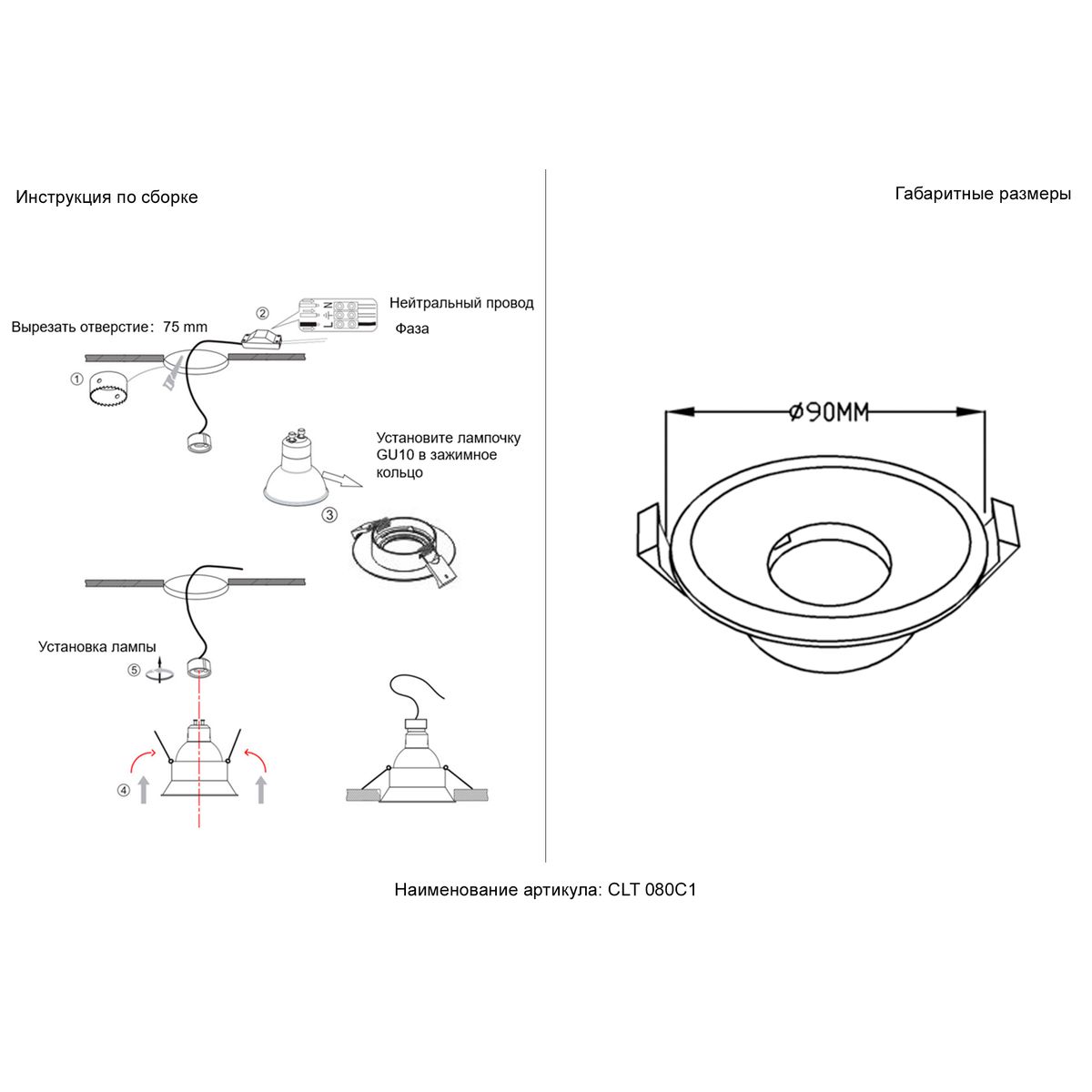 Встраиваемый светильник Crystal Lux CLT 080C1 WH