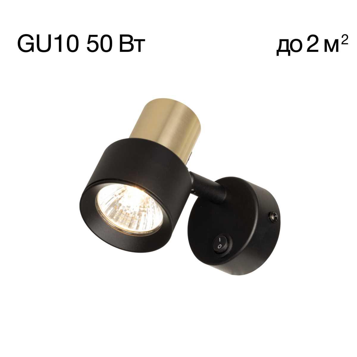 Спот поворотный Citilux SAT CL505611