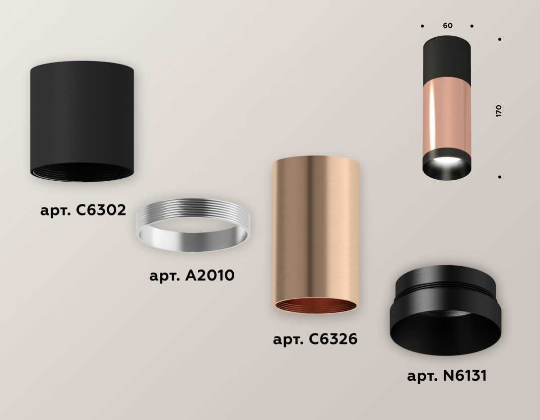Комплект потолочного светильника Ambrella light Techno Spot XC (C6302, C6326, A2010, N6131) XS6326040