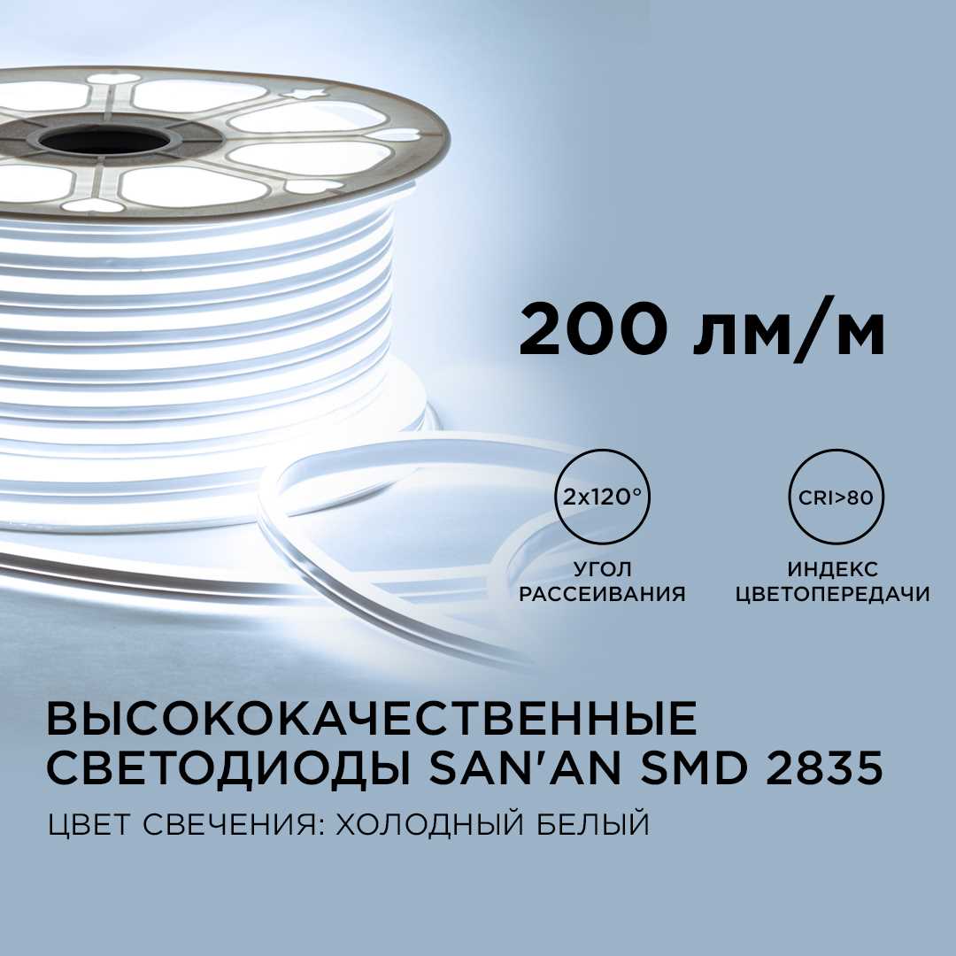 Светодиодный неон Apeyron двусторонний 6Вт/м 2835 120д/м 17-23