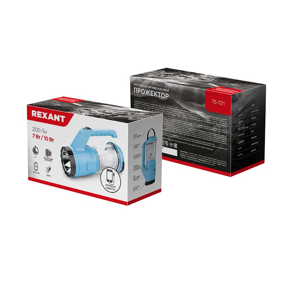 Фонарь налобный REXANT 75-719