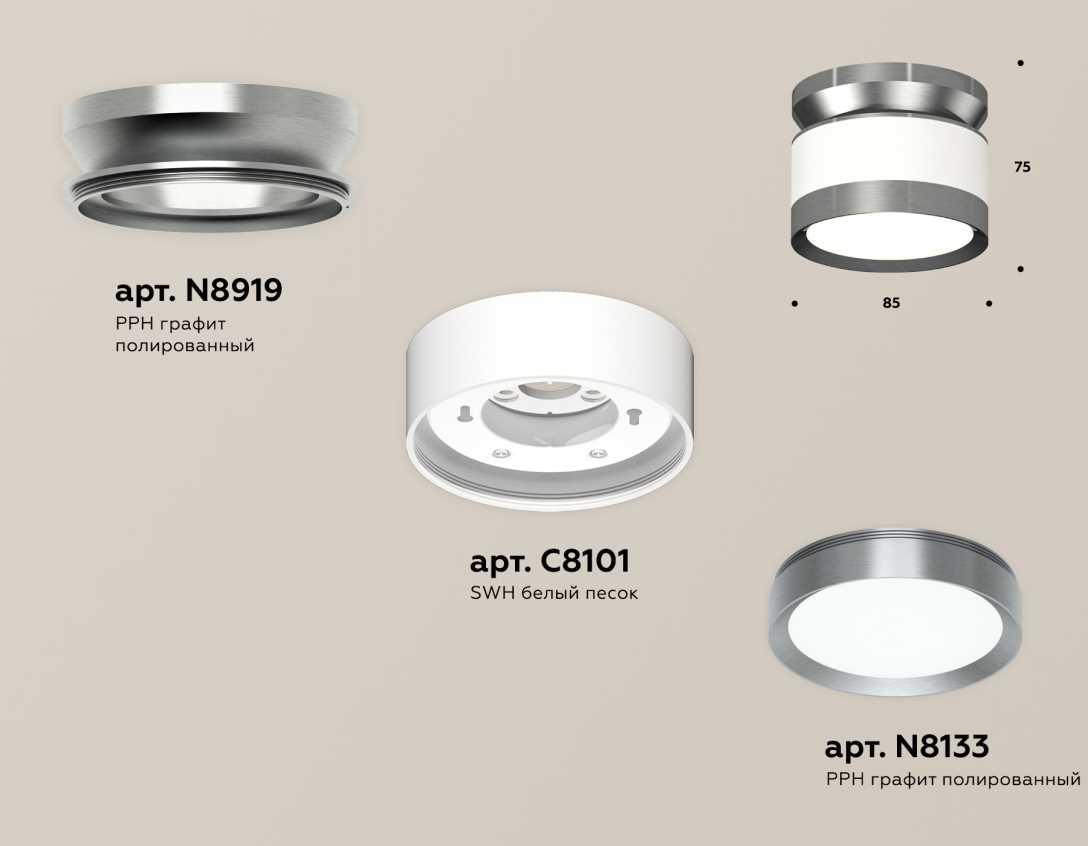 Комплект накладного светильника Ambrella light Techno Spot XS (N8919, C8101, N8133) XS8101070