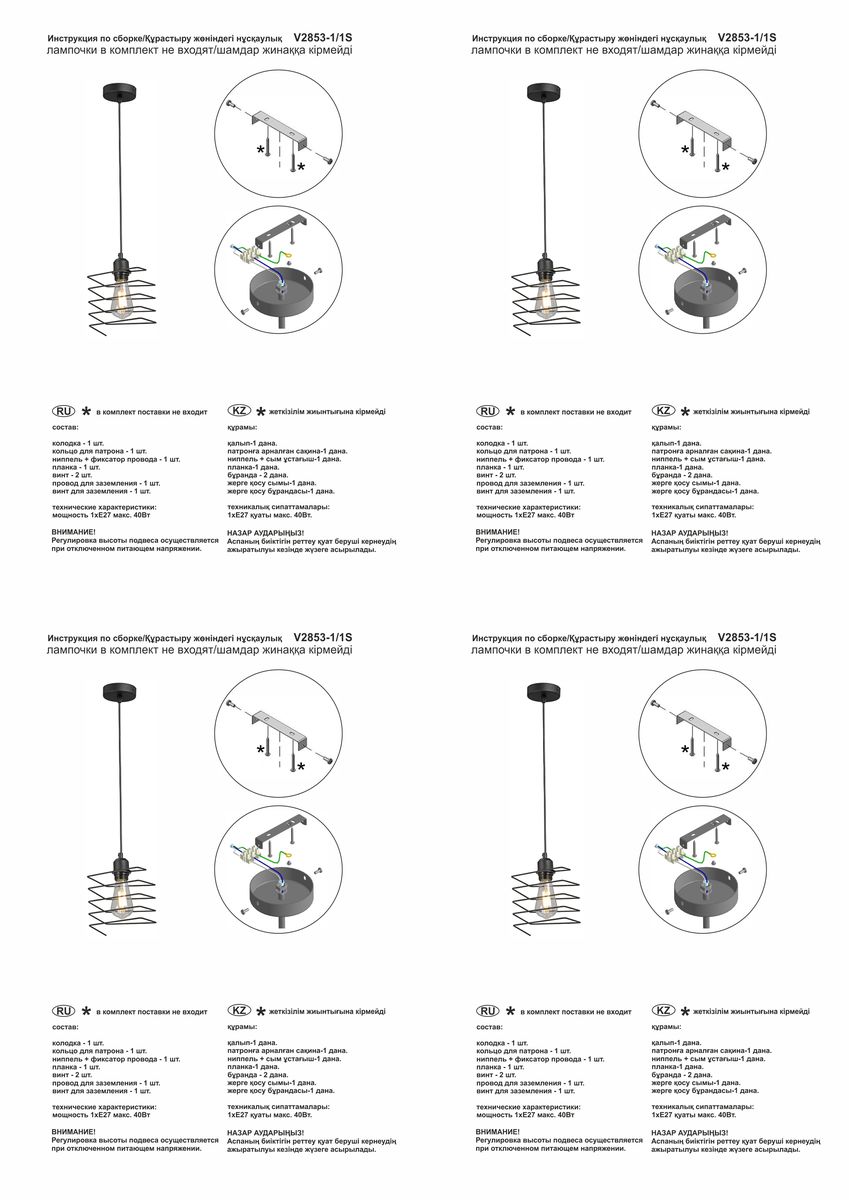 Подвесной светильник Vitaluce V2853-1/1S