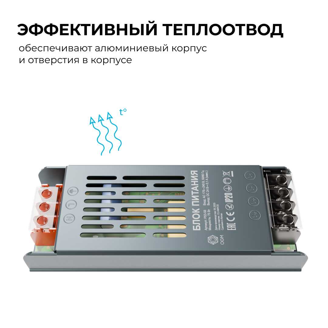 Блок питания OGM PS3-58