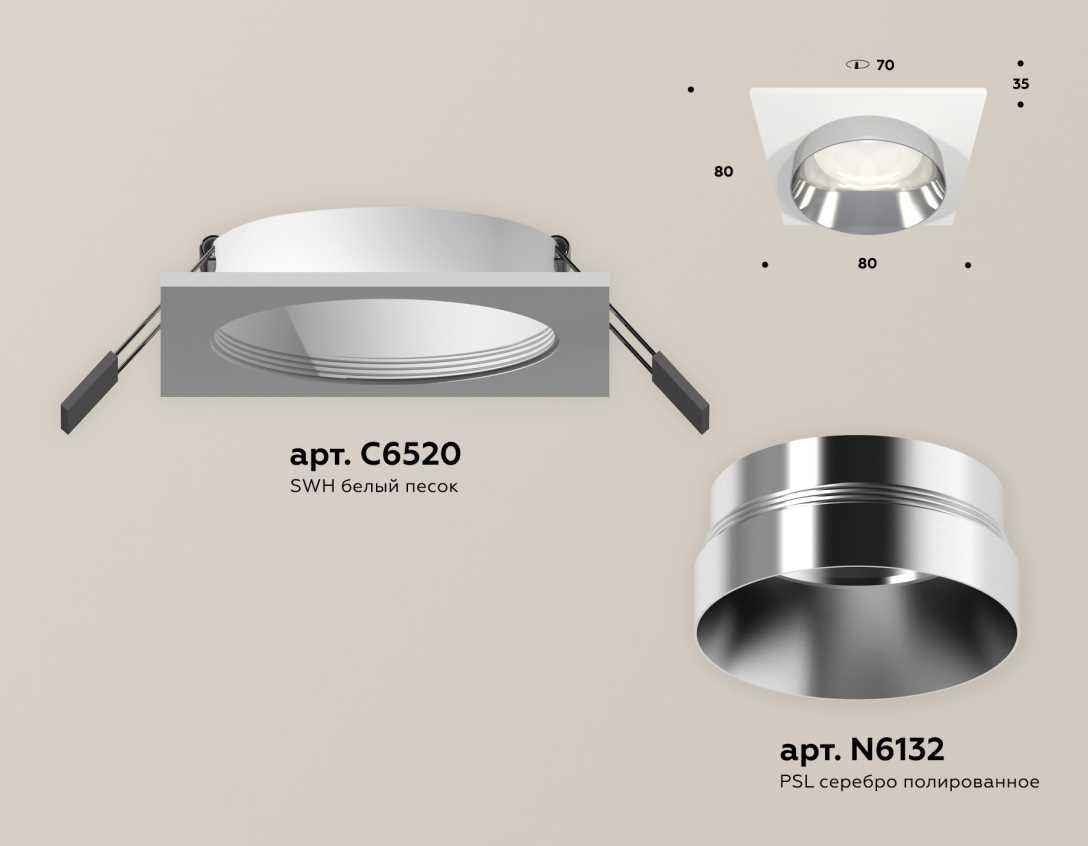 Комплект встраиваемого светильника Ambrella light Techno Spot XC (C6520, N6132) XC6520022