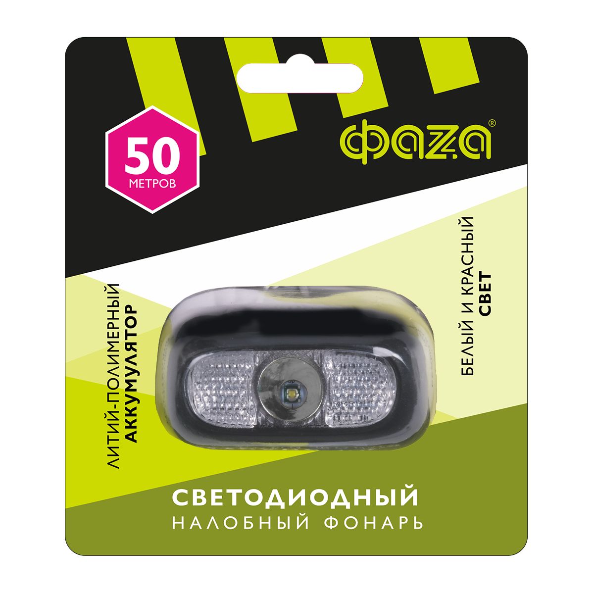 Налобный светодиодный фонарь ФАZA аккумуляторный 80 лм AccuFH3-L3W/RED