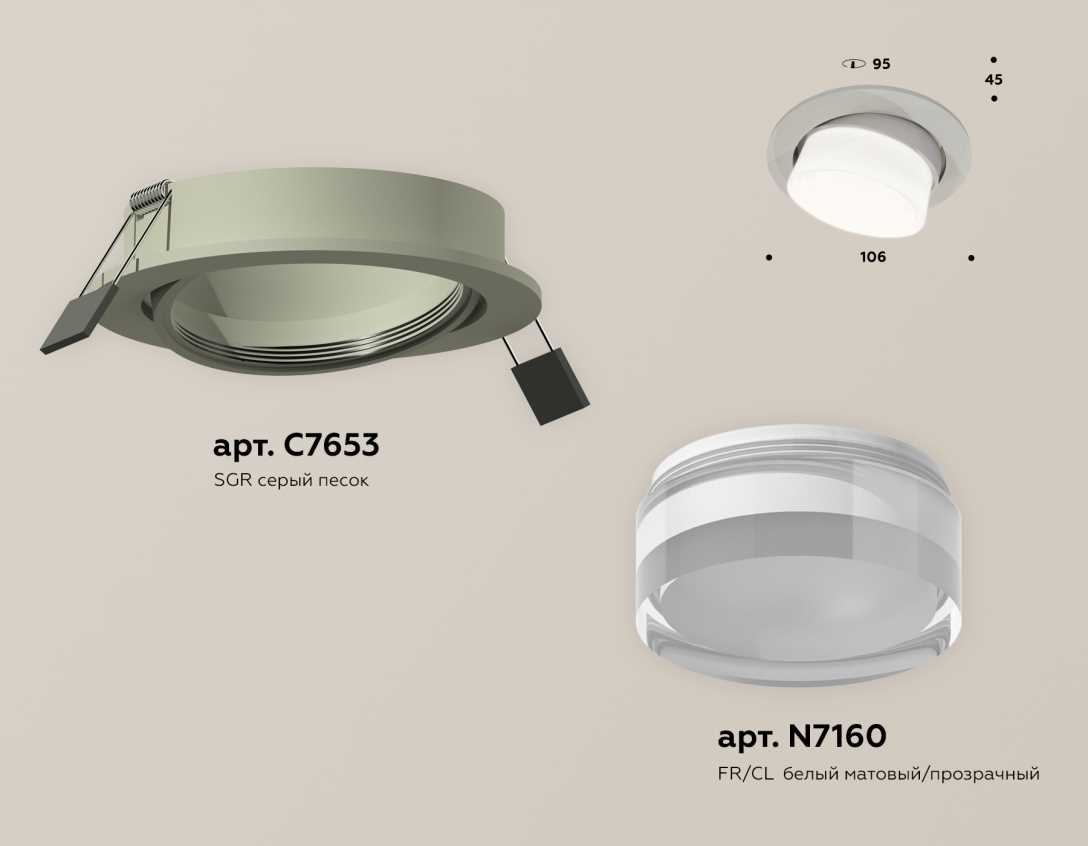 Комплект встраиваемого спота Ambrella light Techno Spot XC (C7653, N7160) XC7653080