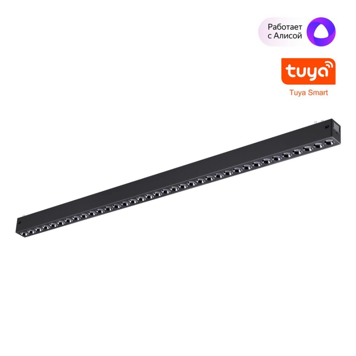 Трековый светильник Novotech VECTOR 359935