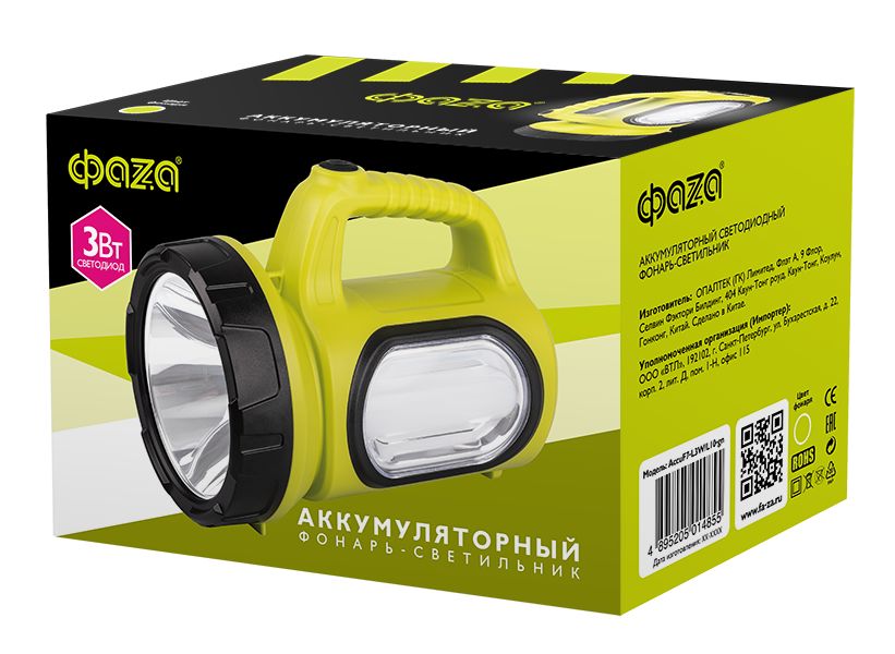 Прожекторный светодиодный фонарь ФАZA аккумуляторный 160 лм 192х132 AccuF7-L3W/L10gn