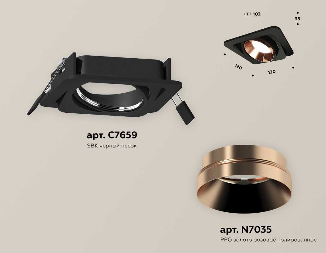 Комплект встраиваемого светильника Ambrella light Techno Spot XC (C7659, N7035) XC7659025
