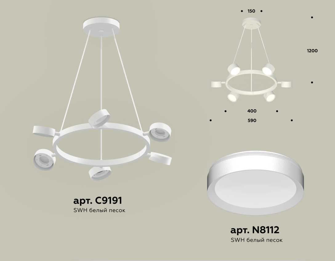 Комплект подвесного светильника Ambrella light Traditional DIY (C9191, N8112) XB9191150
