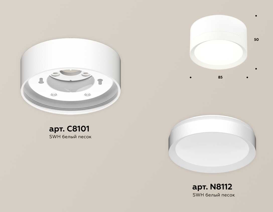 Комплект накладного светильника Ambrella light Techno Spot XS8101001 SWH белый песок GX53 (C8101, N8112)