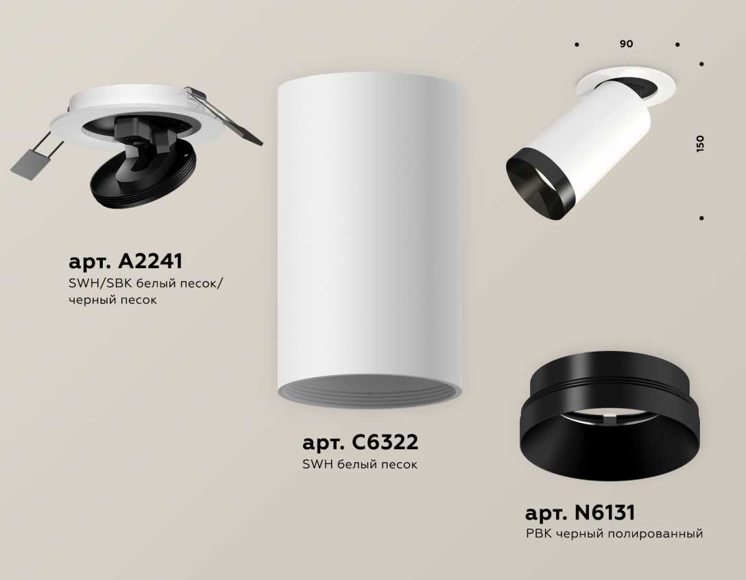 Комплект встраиваемого спота Ambrella light Techno Spot XM (A2241, C6322, N6131) XM6322201