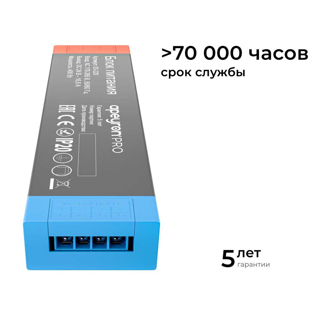 Блок питания Apeyron 24В, 400Вт, 170-265В, 16,6А, IP20, алюм., 239х63х30, PRO, серый 03-220