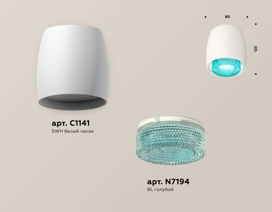 Комплект накладного светильника Ambrella light Techno Spot XS1141023 SWH/BL белый песок/голубой (C1141, N7194)