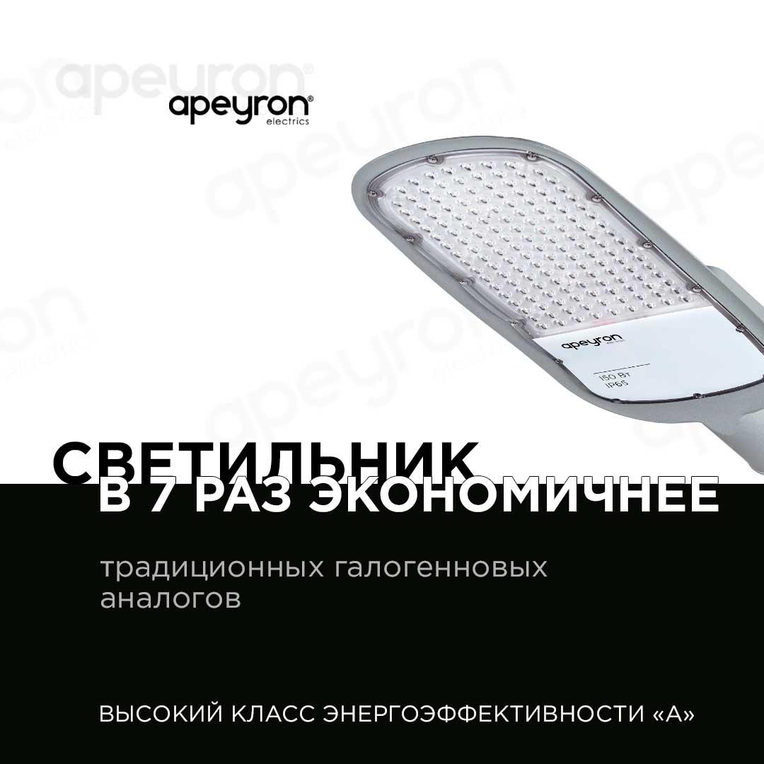 Консольный светодиодный светильник Apeyron 29-05