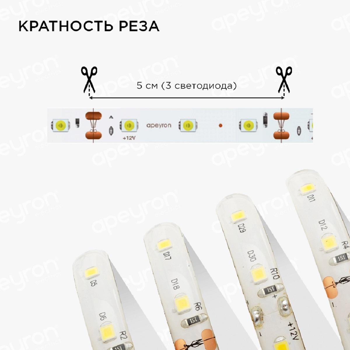 Светодиодная влагозащищенная лента Apeyron 4,8W/m 60LED/m 5050SMD теплый белый 5M 10-27